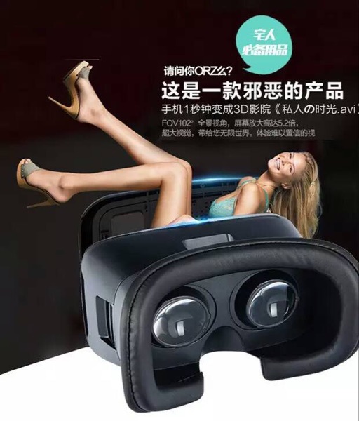 Lunettes VR ou 3D VRBOX - Ref 1230390 Image 20