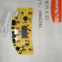 Original Jiuyang rice cooker control panel accessories JYF-40FS20 40FS22 40FS50 light board key motherboard