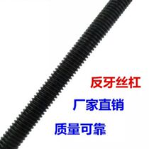 Anti-tooth screw anti-buckle screw anti-wire tooth strip through-wire screw M10M12M14M16M18M20M22-M36