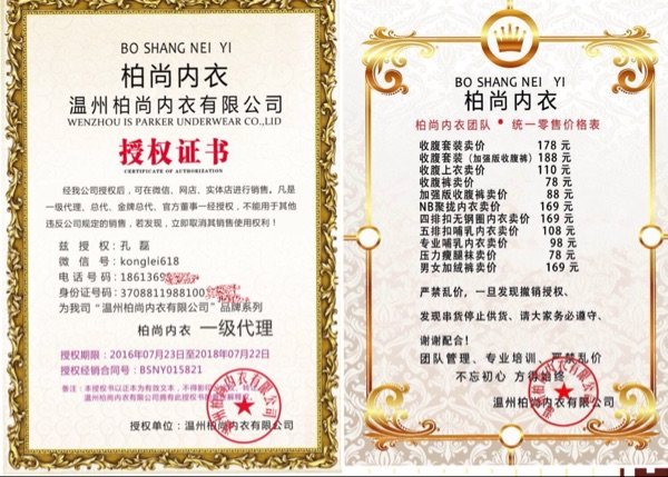 Corset amincissant - Ref 691475 Image 6