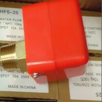HFS-25 central air conditioning pipeline engineering water flow switch 1 inch target flow Shanghai Fengshen FSF50P-1SW