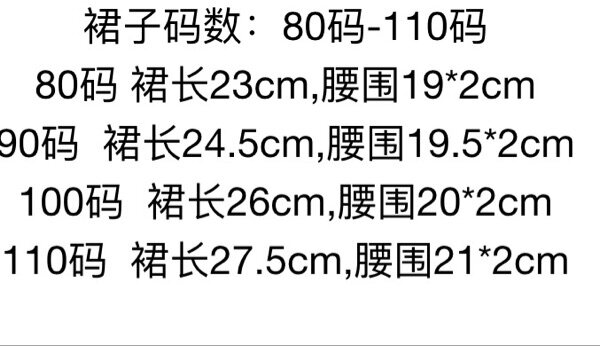 Jupe pour fille - Ref 2049992 Image 11