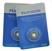 Flying cutter blade cutting mesh FS717 719 728 801 802 803 810 811 812 816