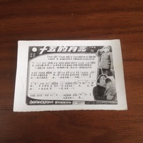 50 s song lyrics old photo Fifteen Moon single full-length retro nostalgic old photo collection