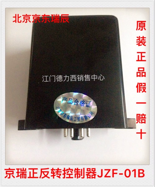 Bộ điều khiển tiến và lùi chính hãng Bắc Kinh Jingdong Ruichen JZF-01B 220V 380V