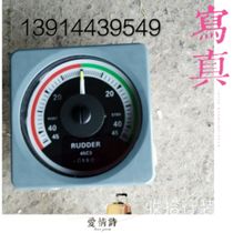  Marine new rudder angle meter 45C3 transmitter electric original box supporting other instruments and instruments
