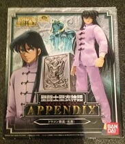 New Japanese version of Saint Saints mythology Dragon casual clothes good box spot