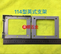 114 transformer bile machine transformer 114 British bracket electrolytic plate price is a pair of hole distance 76*95