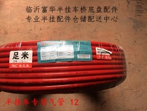 Semi-trailer accessories semi-trailer trachea Yada tube iron shell worm trachea