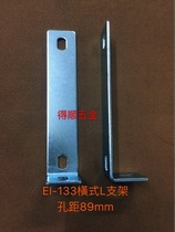 133 transformer tripod L bracket 133 type horizontal price is a set of four pieces