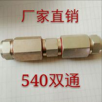 Factory direct cable TV trunk 540 cable special pair connector break extension connector double-pass aluminum