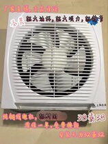  12 inch Shanghai Shengmei pure copper wire plastic ventilation fan wall exhaust fan Kitchen office area bathroom