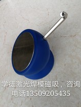 Apprentice special laser welding die Magnetic disk direction Arbitrary swing not easy to put 1O kg of within-mold