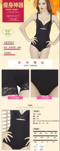 Corset amincissant Abdomen Series - Ref 701589 Image 8