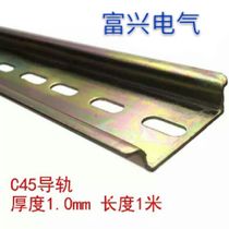 1 0 thick iron rail C45 rail U-shaped steel rail contactor rail DZ47 rail length 1 meter