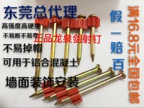 Longquan sword shot nail Cement nail High strength hanging wall nail Steel nail YD22 27 32 37 42 47 52 57