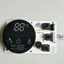 The Xindarong matter Dajinmeida gas water heater JSQ20-K JSQ20-10E18 display screen