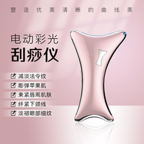 Charging cosmetic instrument Mercerizer shake heating micro-current face lifting massager Importer electric scraping instrument