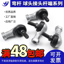 Bending rod ball head joint bearing SQ5 SQ6 SQ8 SQ10 angle towards double bar ball head