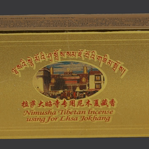 Nimu Xia Tibetan incense simple version Tibet pure natural hand-made fragrance for Buddha incense sleeping fragrance meditation fragrance