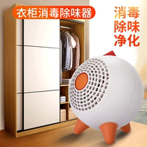 Wardrobe shoe cabinet refrigerator car disinfection odor removal artifact UV sterilization ozone toilet air purifier