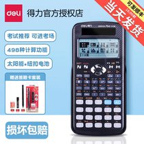 The effective function scientific calculator college entrance examination accounting examination CPA College student examination special postgraduate high school physics competition student calculator multi-function engineering note meeting one construction two major