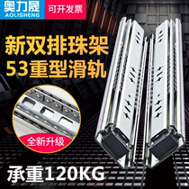 Stainless steel heavy-duty slide double-bead frame industrial guide rail load-bearing drawer track three-section rail thickened self-locking slide