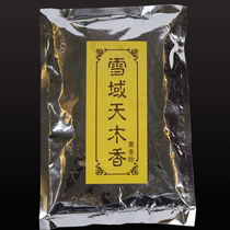 Snowy Tianmu fragrant Tibetan plateau incense powder Buddhist supplies for Buddha to remove filth natural Tibetan incense powder