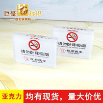 Acrylic please do not stay in bed smoking table card desktop ornaments Hotel Hotel hotel bed table card wish you good night custom-made