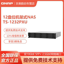 QNAP TS-1232PXU-RP-4G 12-disk rack quad-core enterprise class NAS Network Storage Server 4G memory dual power supply