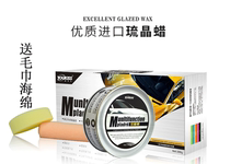 Ryukyu car wax car wax decontamination and glazing protection scratch repair maintenance white car polishing waxing car