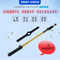 Spot wholesale telescopic gun type multi-function insulated operating lever ZGC-10 35 sliding rod