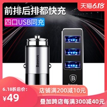  Baseus car charger four-port USB car mobile phone car black technology one drag three cigarette lighter fast charging car charger