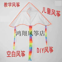 Kite teaching kite Blank kite Childrens kite Smear kite Advertising kite