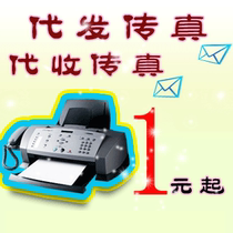 Xian Fax sends a nationwide fax and a collection of fax services. Domestic Fax collection