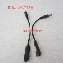Hongxiang Kite Shop: Night light kite light control automatic light opener luminous kite accessories light controller
