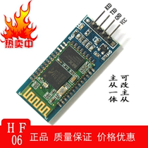 HF-06 Bluetooth serial port module GPS Bluetooth module electronic scale module Bluetooth weighing instrument module