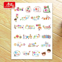 Childrens stickers * kindergarten bonus stickers * encouragement stickers * cute cartoon theme stickers * mark stickers)