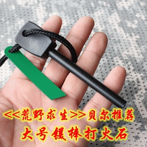 Wilderness Rescue Bell recommends survivor SURVIVE magnesium rod Flint outdoor fire survival magnesium rod