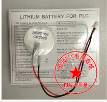 Brand new original battery AFPG804 3V lithium battery (with lead wire) PLC battery AFPG804