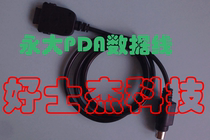 Yongda Elevator PDA Data Cable Sale