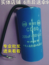 Motor capacitive CD60 200UF450V starts capacitive motor accessories motor starter capacitor