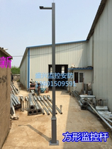 Square-shaped monitoring Pole 1 meter 2 5 meters 3 meters 4 meters 5 meters 6 meters camera pole ball machine Rod small gun rod small