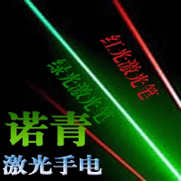 Nuoqing laser Freight difference Payment difference Other differences Replacement parts cost Special link