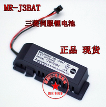 With shell Mitsubishi MR-J3 servo lithium battery MR-J3BAT 3 6V Original imported battery