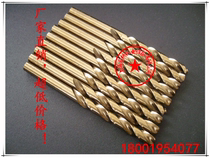 Stainless steel special drill bit cobalt containing twist drill containing cobalt drill head high cobalt drill 1mm-3mm