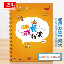The new version of the kindergarten growth commemorative book growth File growth manual (with stickers) one semester