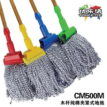 Amoy boutique Youlejie CM500M Jingmu pole pure cotton clamping type to tow wide with wet tow water tow pier cloth