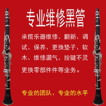 Black tube commissioning refurbished clarinet repair Buffy Yamaha black tube replacement mat wooden tube black tube repair