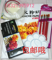 Marley Water Powder Paint Student Suit Big Thousands Water Powder Paper 8 Open Painting Supplies Painting Tools